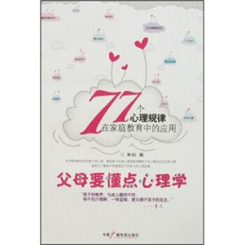 ��ĸҪ���c(di��n)����W(xu��)��77��(g��)����Ҏ(gu��)���ڼ�ͥ�����еđ�(y��ng)��